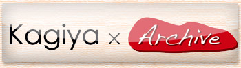 Archive x kagiya
